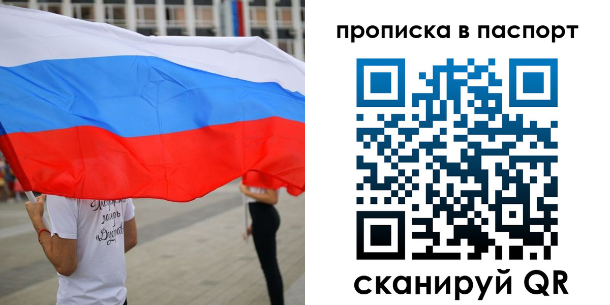 временная прописка в Бугуруслане