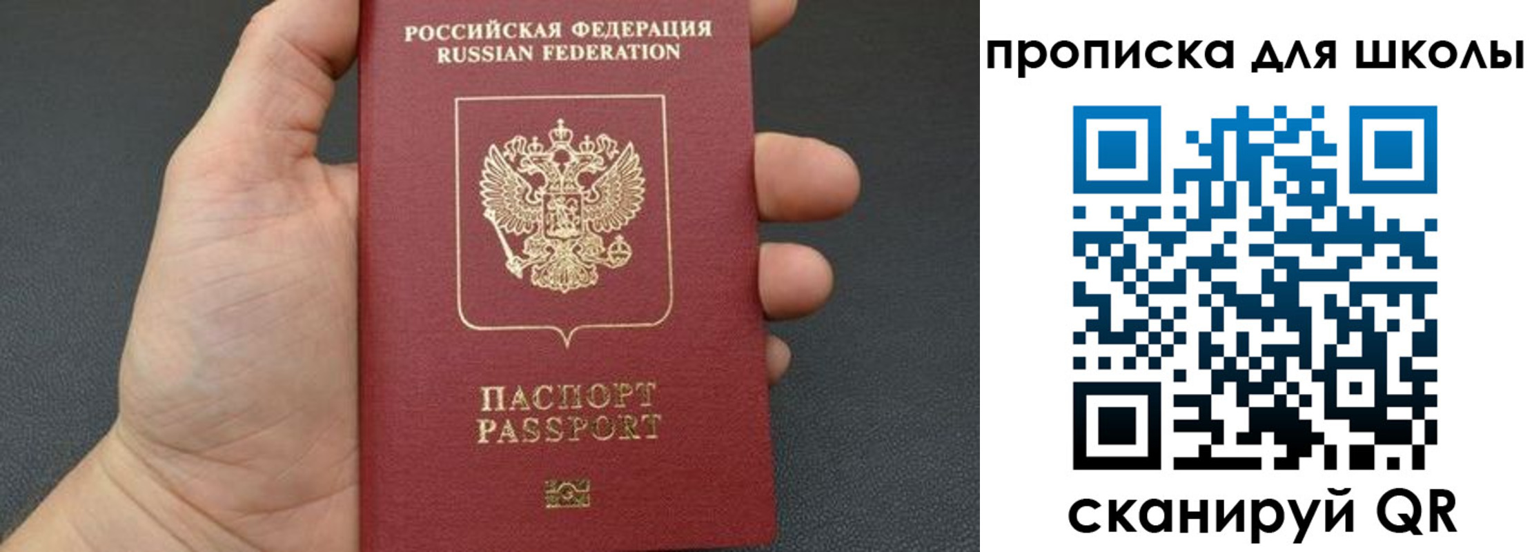временная регистрация для всех в Бугуруслане