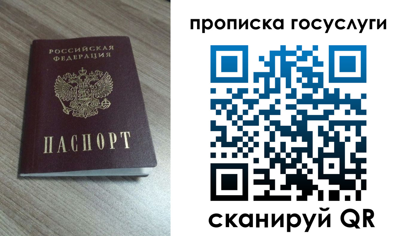 временная регистрация купить в Бугуруслане