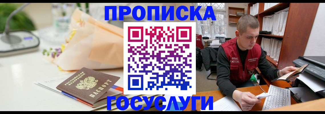 временная регистрация в квартире в Бугуруслане