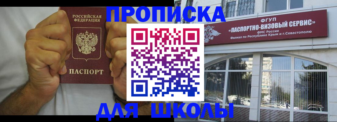прописка для военкомата в Бугуруслане