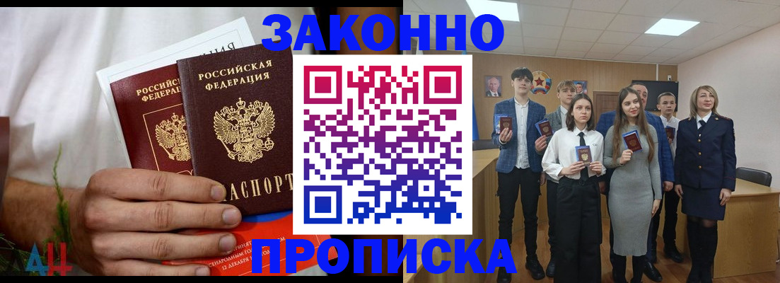 прописка гарантия в Бугуруслане
