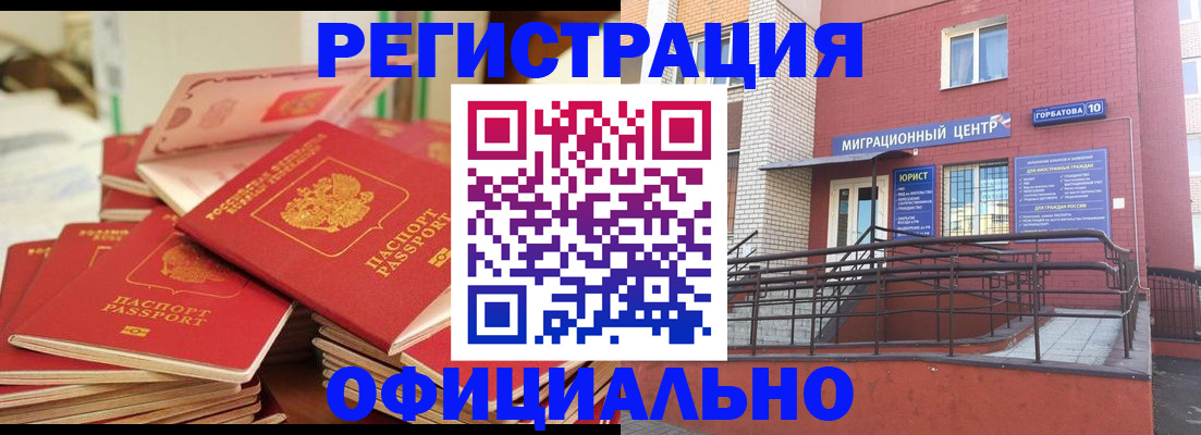 временная регистрация 2025 в Бугуруслане